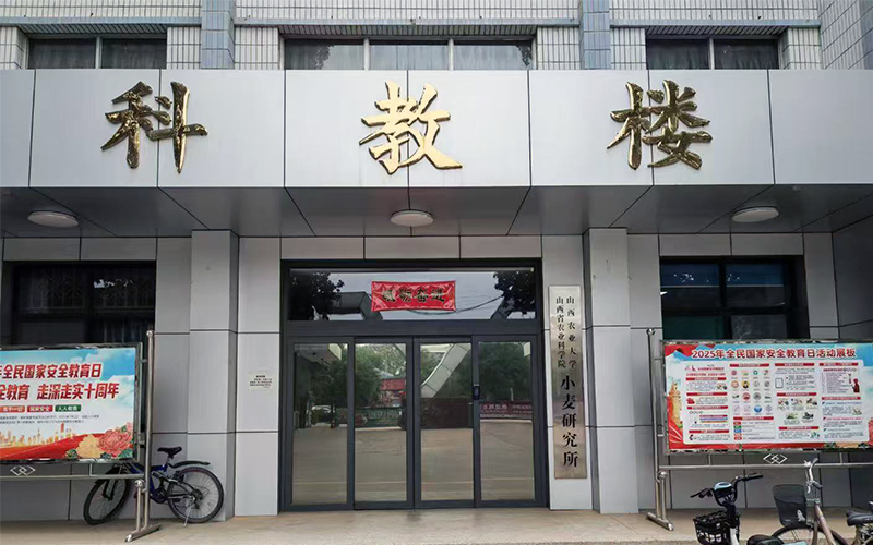 自動(dòng)凱氏定氮儀N210助力山西高校小麥研究 自動(dòng)凱氏定氮儀N210助力山西高校小麥研究