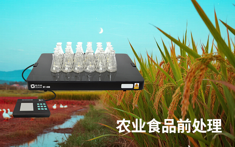 實(shí)驗(yàn)電熱板保障農(nóng)業(yè)食品前處理檢測數(shù)據(jù)可靠